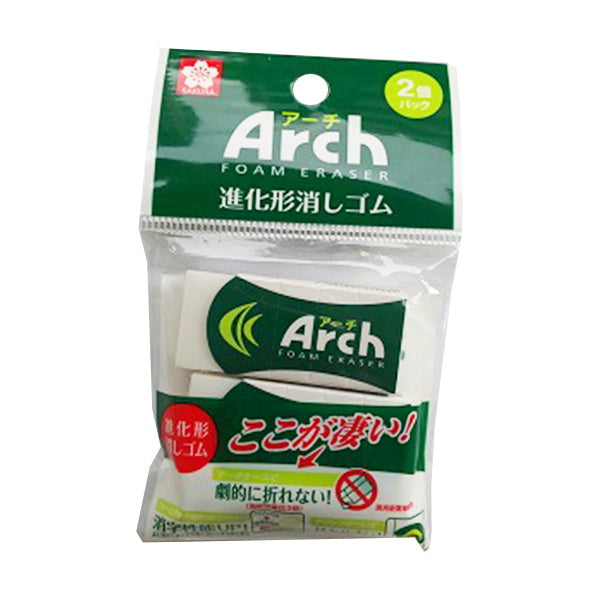 消ゴム ケシゴム サクラ アーチ60 進化形消シゴム 2個パック 340352
