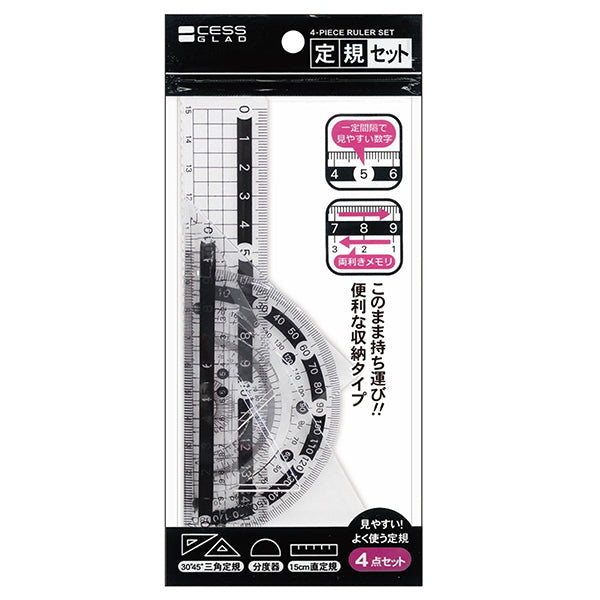 定規セット/ジップパック入  340369