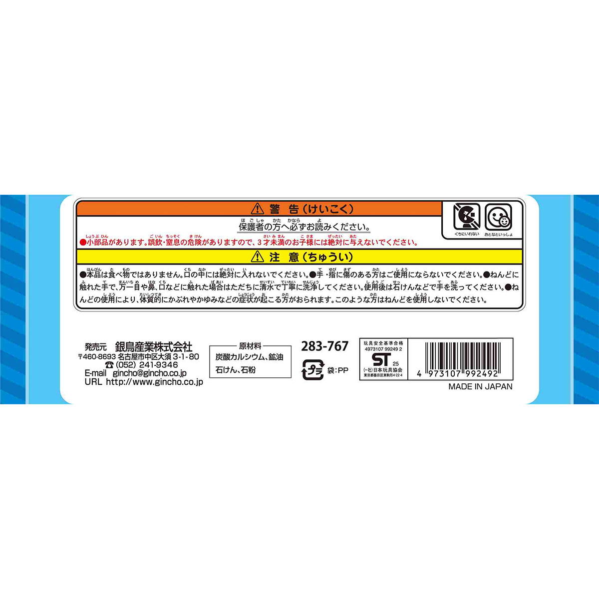 あぶらねんど 標準250g 340371