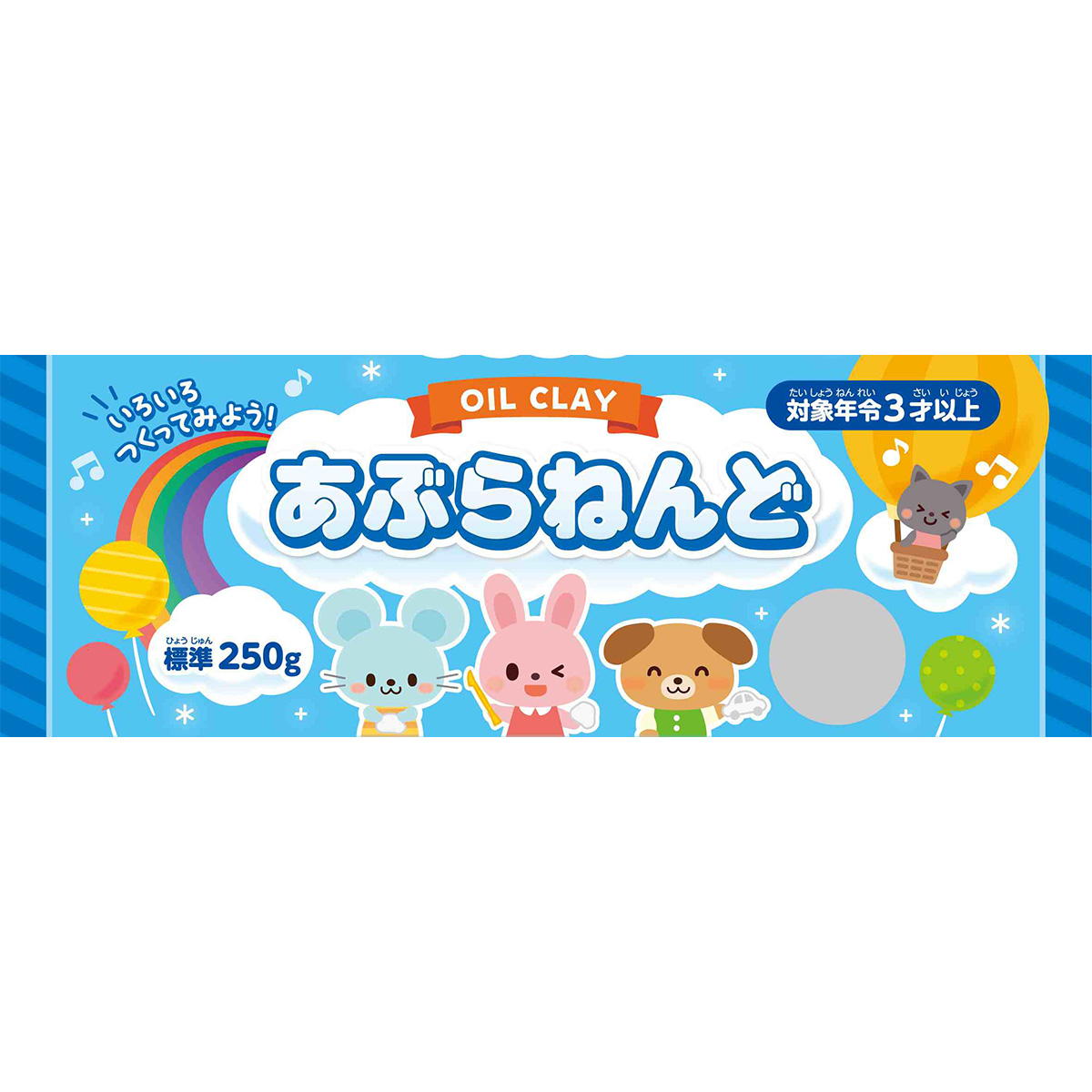 あぶらねんど 標準250g 340371