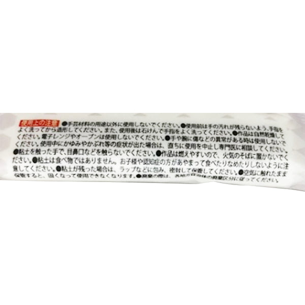 樹脂粘土 40g ホワイト 340372