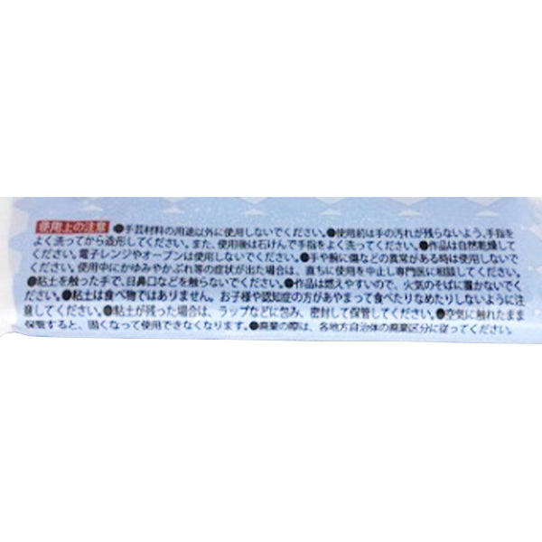 樹脂粘土 40g ブルー 340374