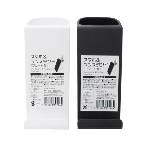 スマホスタンド スマホ&ペンスタンド プレート型 モバイルスタンド  340438