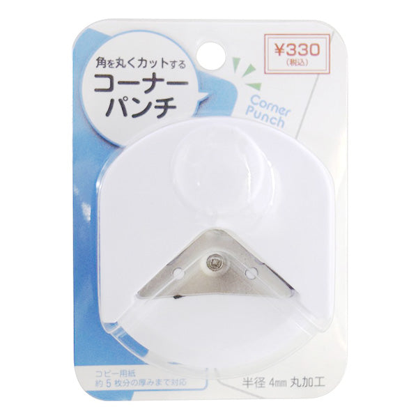 ペーパーカッター コーナーカッター 角丸タイプ コーナーパンチ 文具 340467