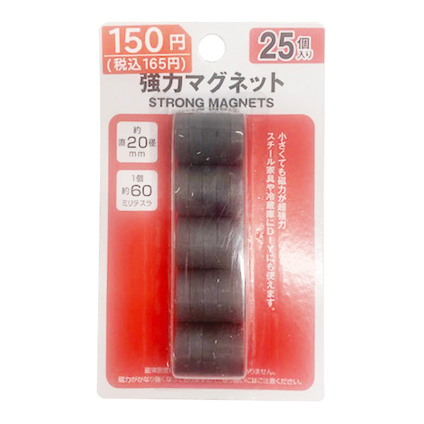 磁気マグネット 強力マグネット 約20mm 25個入 強力磁石マグネット 340476