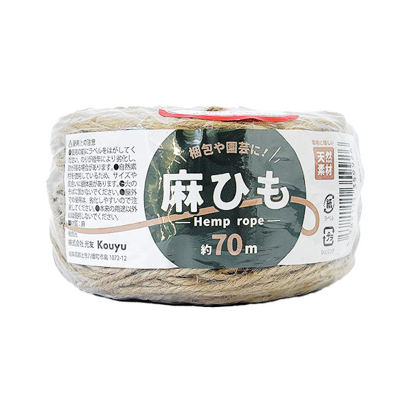 【OUTLET】麻ひも 約70m 340508