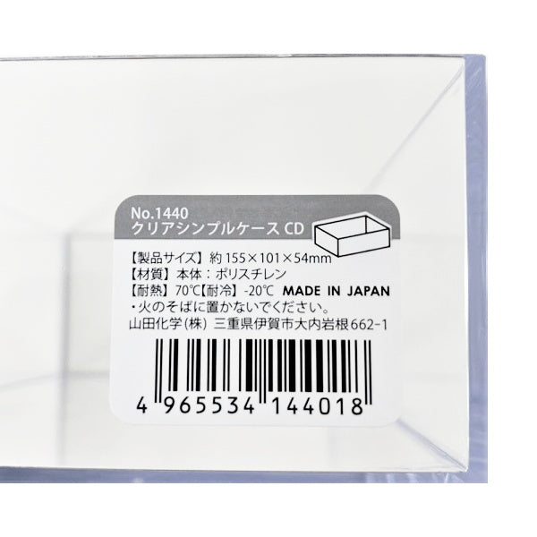 【在庫限り】クリアシンプルケース CD 340512