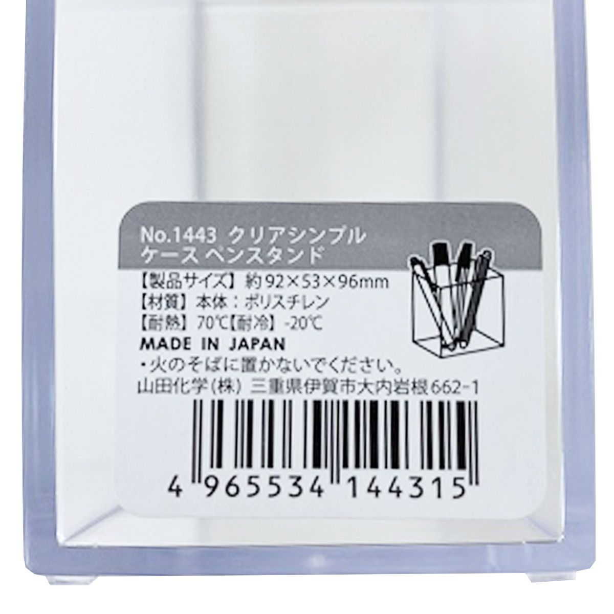 クリアシンプルケース ペンスタンド 340515