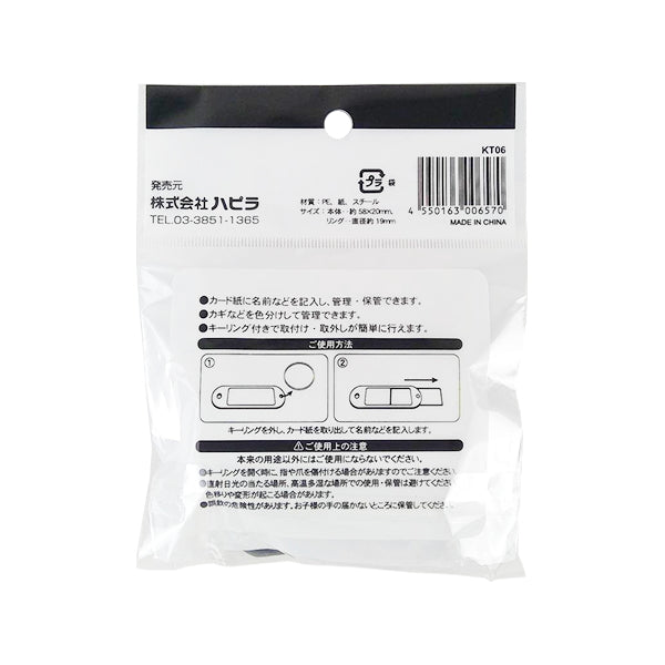 ネームホルダーソフトタイプ モノクロ 9個入 340568