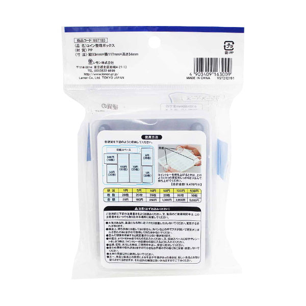 コイン整理ボックス 340572