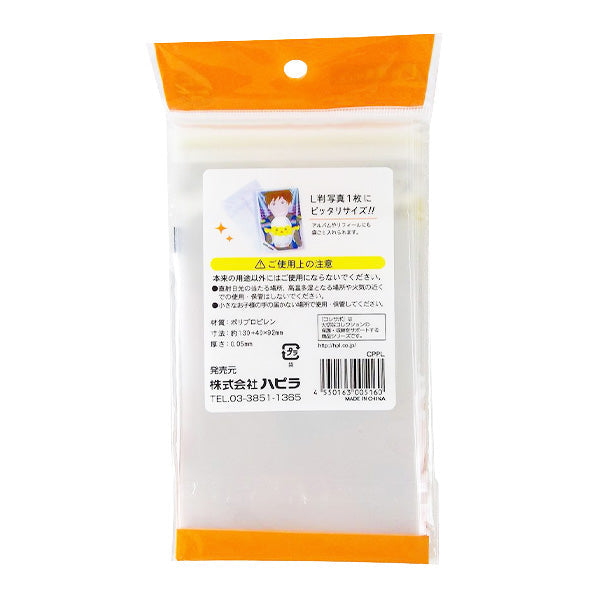 クリアーポケットテープ付 L判用 340580