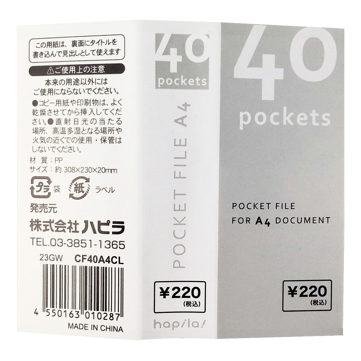 ポケットファイル クリアーファイル A4 40P クリア /CF40A4CL 340586