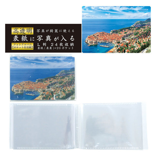 高透明で綺麗 表紙に写真が入るアルバム24枚 340623
