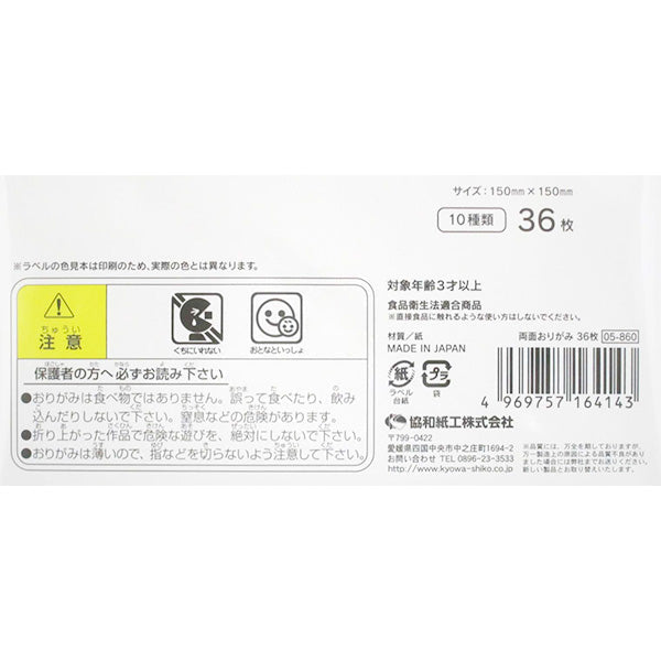 折紙 折り紙 オリガミ 両面おりがみ 36枚 340649