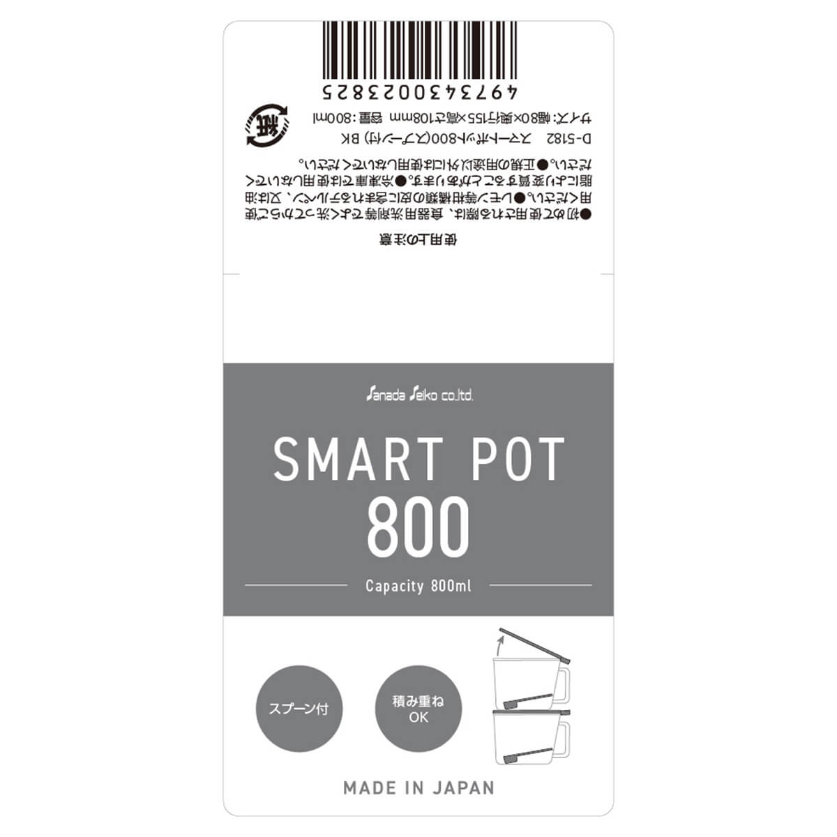 調味料ケース 調味料入れ 調味料ホルダー シュガーケース 砂糖 塩 ソルトケース スマートポット800ml スプーン付 黒 340652
