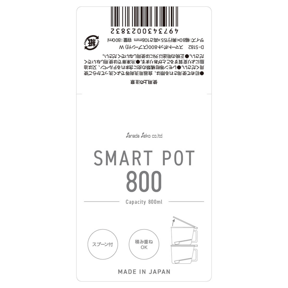 調味料ケース 調味料入れ 調味料ホルダー シュガーケース 砂糖 塩 ソルトケース スマートポット800ml スプーン付 白 340653