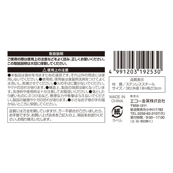 ケーキ台 ケーキクーラー 焼き菓子 スポンジケーキ ハンドメイド18×18×3cm 340656