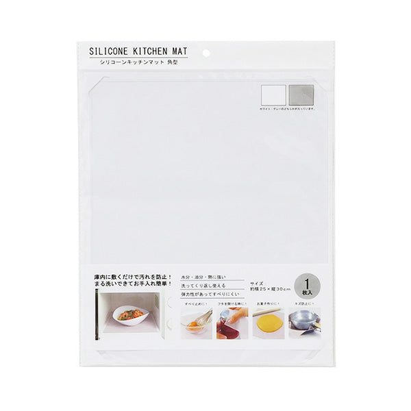 シリコーンキッチンマット角型25×30cm 340660