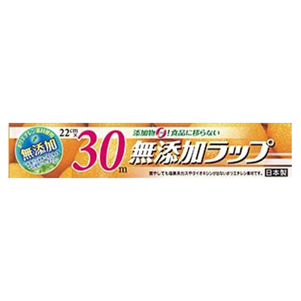 ラップ 食品保存ラップ 宇部フィルム 無添加ラップ 22cm×30m 340665