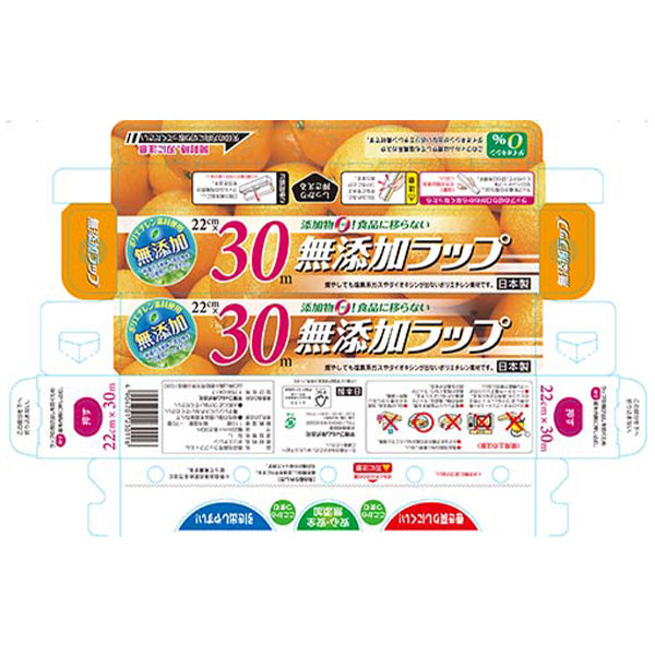 ラップ 食品保存ラップ 宇部フィルム 無添加ラップ 22cm×30m 340665