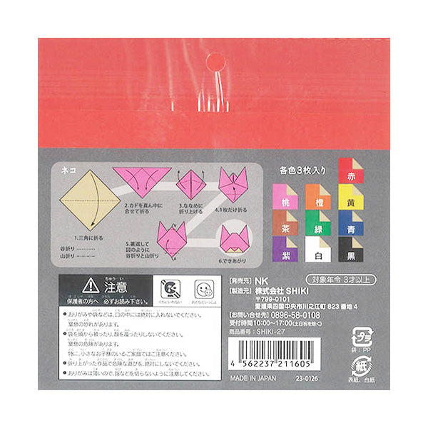 クラフトおりがみ15cm 30枚 340696