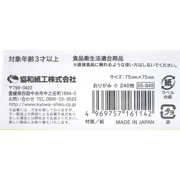 折紙 折り紙 オリガミ おりがみ 小 240枚 340701