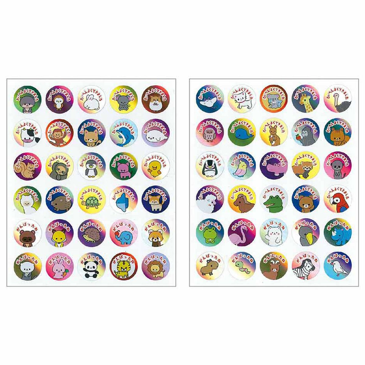 どうぶつごほうびシール 340746