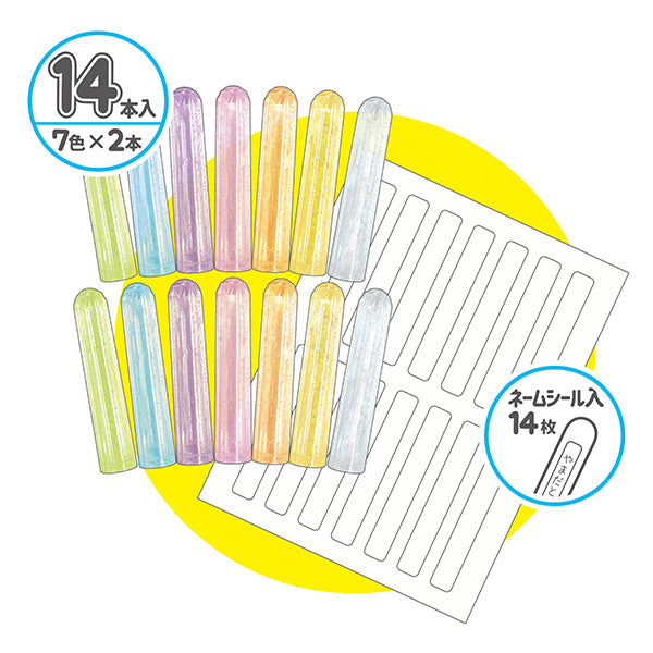 カラー鉛筆キャップ14P/ネームシール入 340762