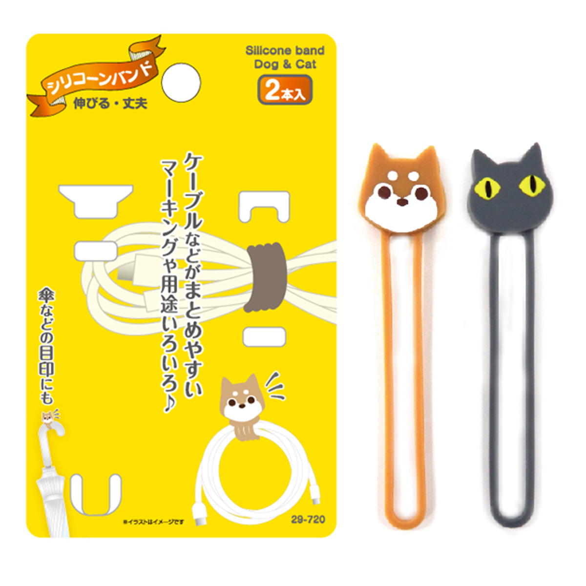 ケーブルまとまるシリコーンバンド いぬ・ねこ2本入 340803
