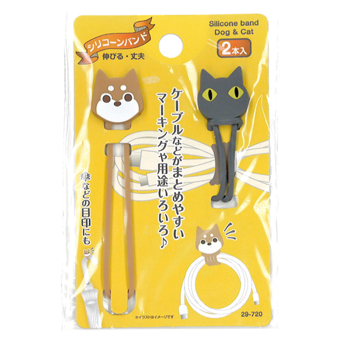 ケーブルまとまるシリコーンバンド いぬ・ねこ2本入 340803