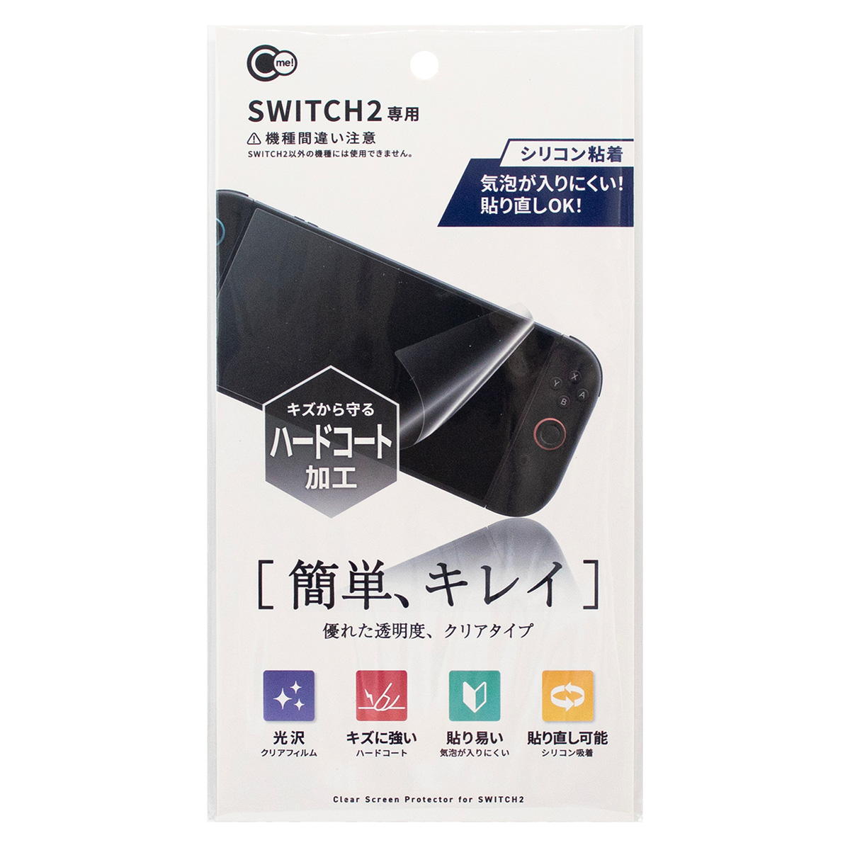 SWITCH2用 クリア保護フィルム 340815