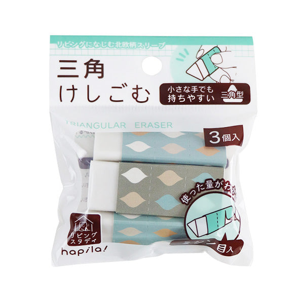 【OUTLET】ケシゴム 三角消しゴム 3個入 340840