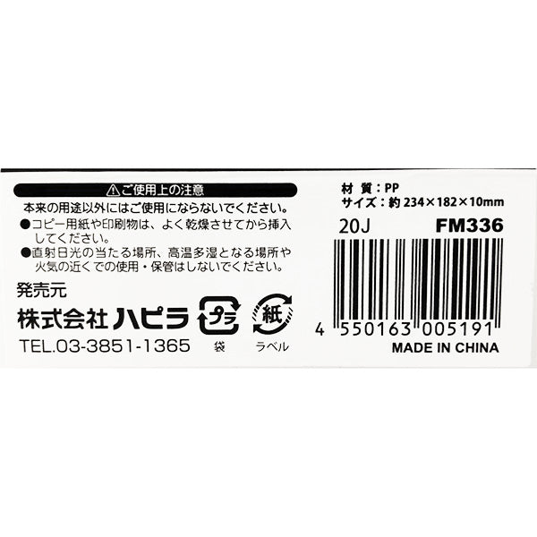 フォトファイル 写真ファイル 高透明フォトアルバム 2L判&ハガキ 40P/FM336 340869