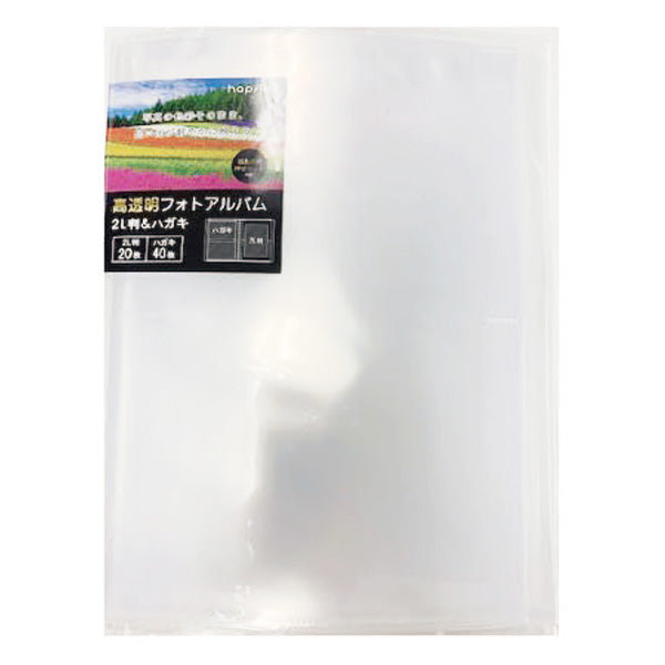 フォトファイル 写真ファイル 高透明フォトアルバム 2L判&ハガキ 40P/FM336 340869