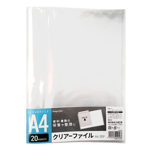 ファイルリフィル ポケットリフィル クリアーファイル A4 20P クリアー/FM346 340870