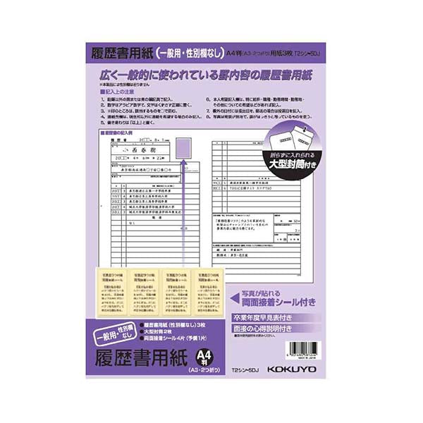 性別欄無し履歴書A4 340925