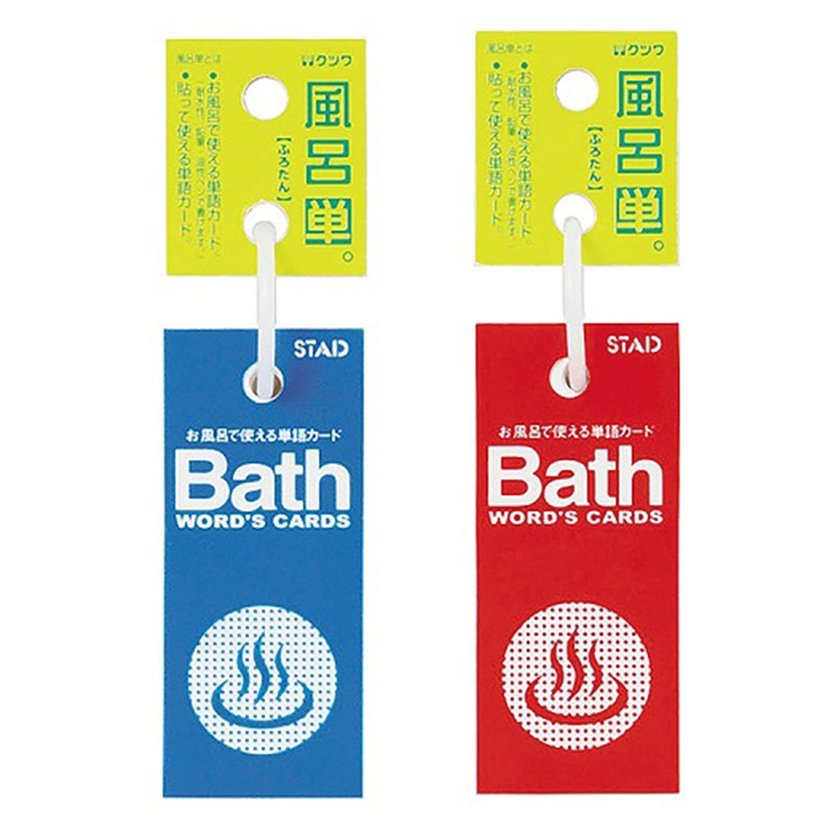 クツワ 風呂単 耐水 単語カード 暗記カード 学習カード  340932
