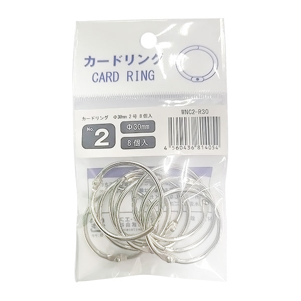 【OUTLET】カードリング 二重リング 30mm  8個入 書類整理 340962