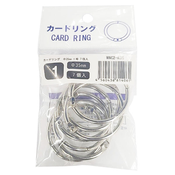【OUTLET】カードリング35mm 7個入 340964