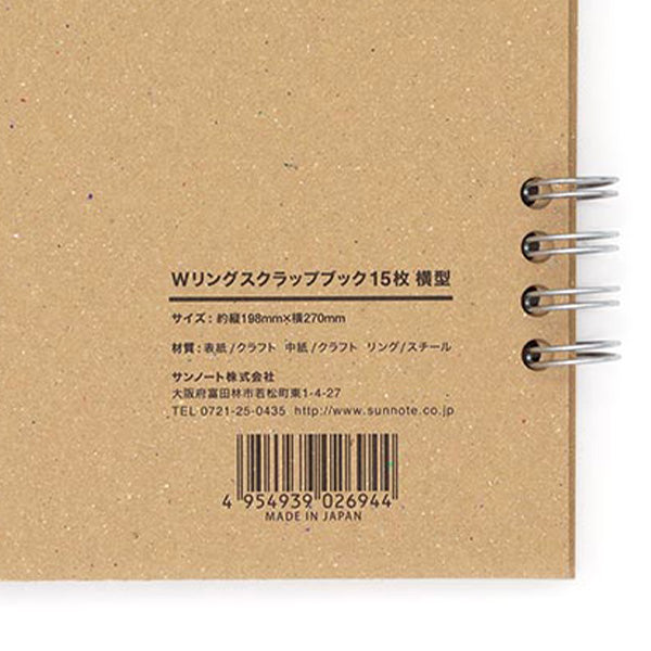 Wリングスクラップブック 横型 15枚 340996