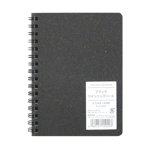 【OUTLET】リングノート セミA6 ブラック ツインリングノート B罫 50枚 341006