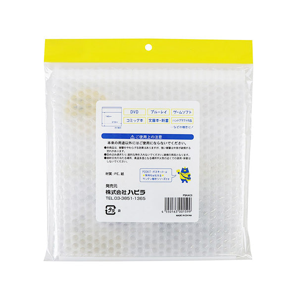 梱包材 プチプチ DVD テープ付エアクッション袋 3枚入 DVD梱包材 発送資材 ぷちぷち 341009