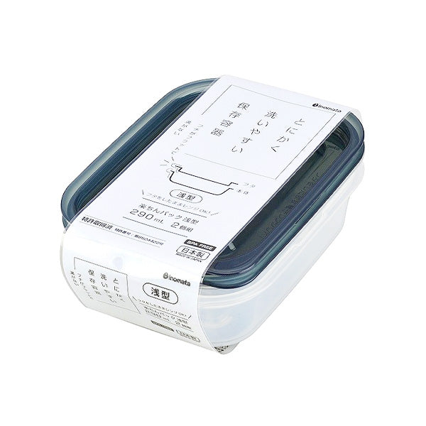 食品保存容器 楽ちんパック 浅型 290ml 2個組 ブラック 341070