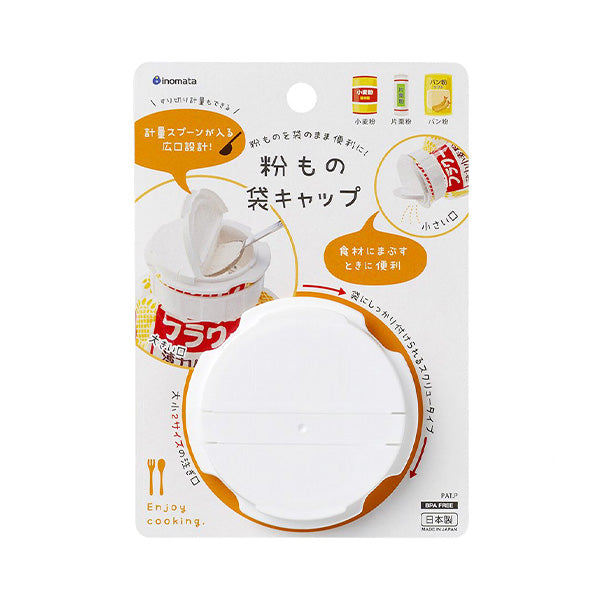 粉もの袋キャップ 341073