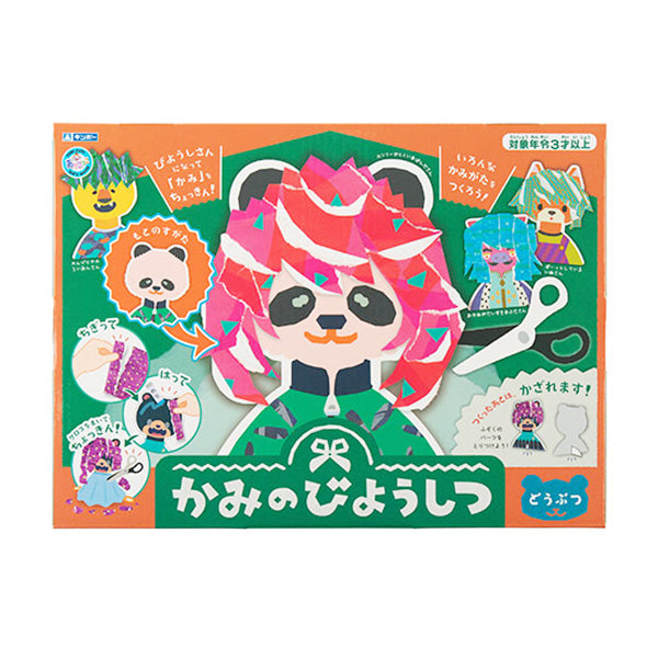 【OUTLET】かみのびようしつ どうぶつ キッズ 子供用ごっこ遊び おもちゃ 341075
