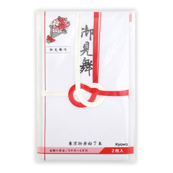 金封 東京折赤白御見舞 2枚 341104