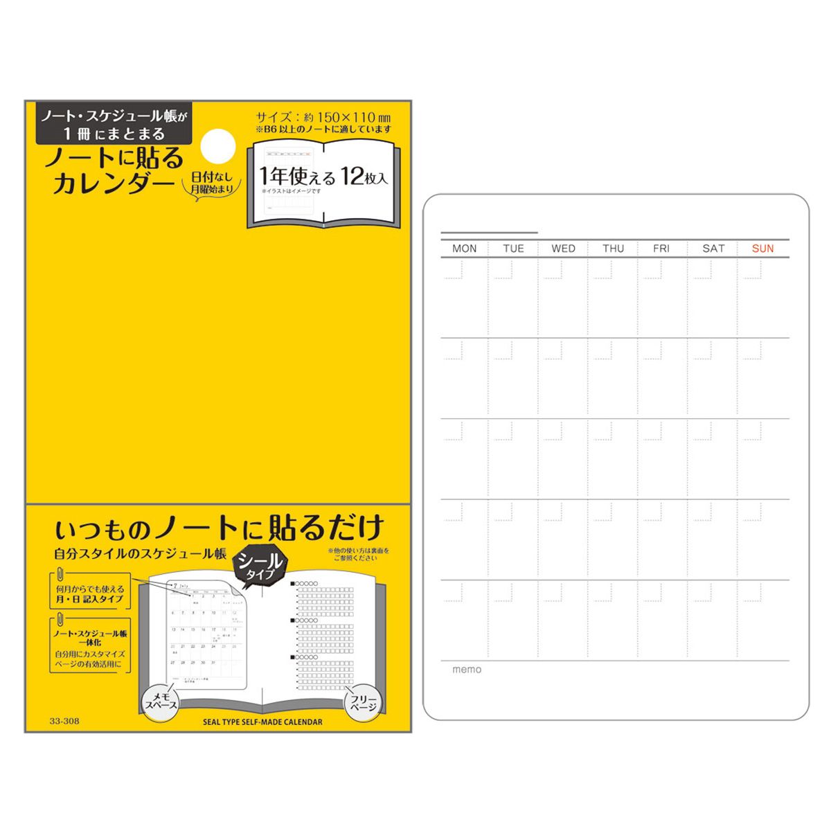 ノートに貼るカレンダーシール月日記入タイプ12枚 341113