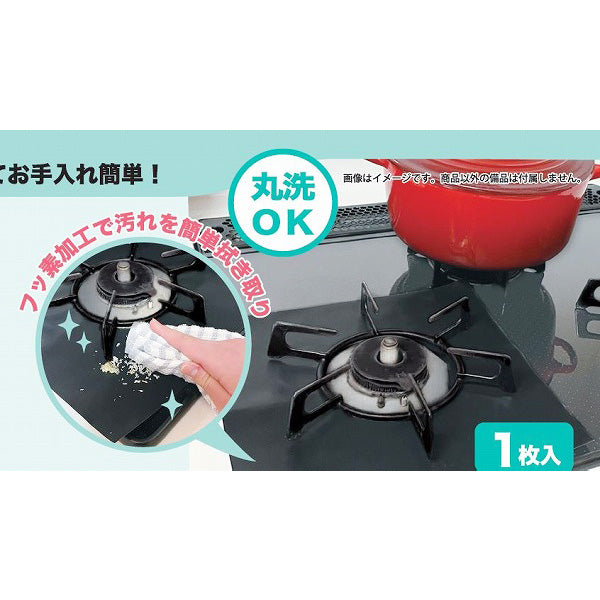 ガスコンロプロテクター 341144