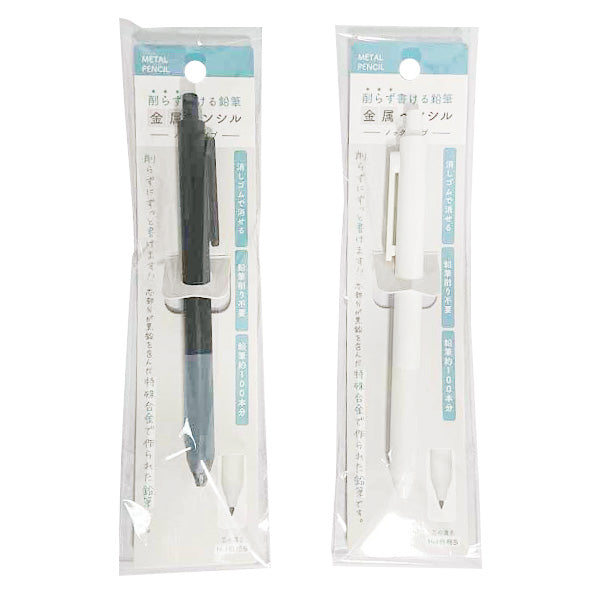 金属ペンシル 金属鉛筆 メタルえんぴつノック式 2色 文房具 341157