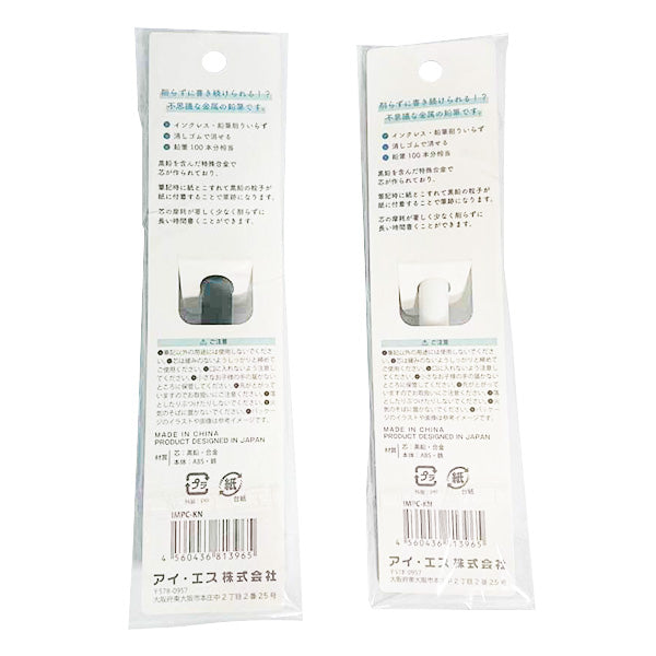 金属ペンシル 金属鉛筆 メタルえんぴつノック式 2色 文房具 341157